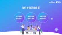 知其然，亦要知其所以然 用知奇引領(lǐng)互聯(lián)網(wǎng)營銷新風(fēng)尚